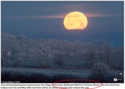 Скрін із сайту Daily Mail до виправлення