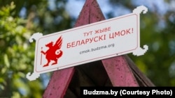 Ілюстрацыйнае фота