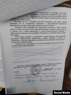 Кубанычбек Бөкөнтаевдин 2021-жылы 17-мартта жазган түшүнүк катынын экинчи барагы. Сүрөт Сыргак Абдылдаевдин Фейсбуктагы баракчасынан алынды.