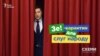 «Зе-карантин» для «слуг народу». Як депутати Зеленського ігнорують локдаун (СХЕМИ №296) (відео)