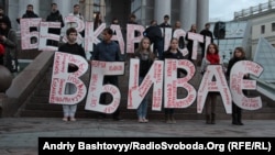 На одній із акцій вшанування пам’яті загиблих журналістів у Києві, фото архівне