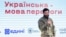 Начальник штабу окремого загону спецпризначення «Азов» Нацгвардії України Богдан Кротевич під час Всеукраїнського форуму «Українська – мова перемоги» до Дня української писемності та мови. Київ, 9 листопада 2022 року 