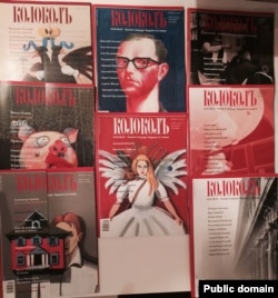 Обложки журнала "Колокол"