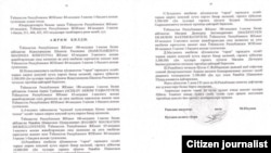 Копия определения суда.