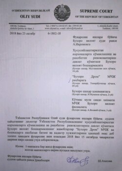 Решение судебной коллегии Верховного суда по гражданским делам по делу ООО «Бухоро Дром».