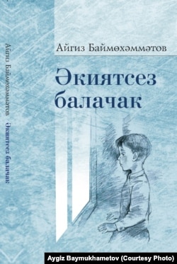 Табадан төшкән яңа китабы татар телендә