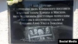 Хатирә тактасы чистартылганнан соң