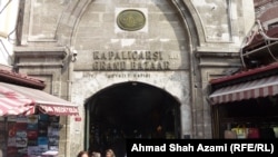 Вход на самый знаменитый в Турции Большой базар Стамбула, где расположены десятки ювелирных магазинов