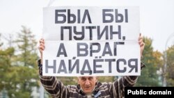 Володимир Іонов з плакатом.