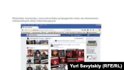 Одна з ілюстрацій зі звіту.