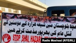 هزاره ها و شیعه ها در پاکستان نیز همواره هدف گروه های تروریستی بوده اند