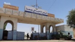 Йемен: Санаа шаарына сокку урулду