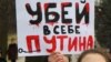 Плакат на акції протесту проти російської агресії в Україні, Вільнюс (архівне фото, 2014 рік)