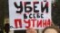 Плакат на акції протесту проти російської агресії в Україні, Вільнюс (архівне фото, 2014 рік)