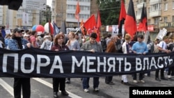 2013-жылдын 12-июнундагы Москвадагы нааразылык акция.