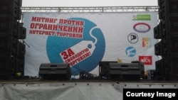 Трибуна митинга на Болотной площади