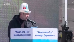 Движение «Айкол Ала-Тоо» обратилось к президенту КР