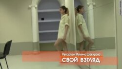 Свой взгляд "Театра.doc"