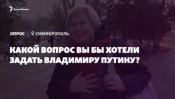 Питання кримчан Путіну (відео)