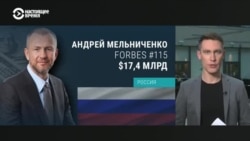 24 россиянина из рейтинга долларовых миллиардеров Forbes больше не живут в России