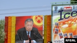 Президент Бакиев тууралуу реклама.
