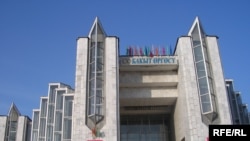 Бишкек, пойтахти Қирғизистон