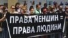 Акція на підтримку ЛГБТ біля Верховної Ради України. Листопад 2015 року