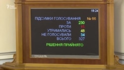 Рада ухвалила держбюджет-2017 у першому читанні (відео)