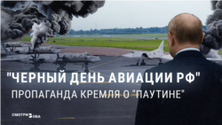 "Дронами из говна и палок выносят элемент
ядерной триады!" Российская пропаганда возмущена атакой украинских дронов по аэродромам