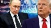 Аляска. Спецефір. Відео, включення, обговорення зустрічі Трампа і Путіна