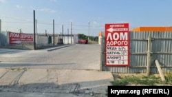 Пункт приема вторметаллов в Белогорске, июнь 2025 год