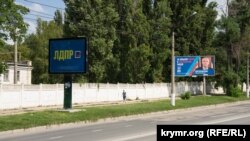 Предвыборная агитация в Симферополе, Крым, Украина, иллюстративное фото