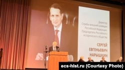 Удзельнікаў канфэрэнцыі аб гісторыі прывітаў кіраўнік расейскай выведкі Сяргей Нарышкін. Масква, 26 лістапада 2025 году