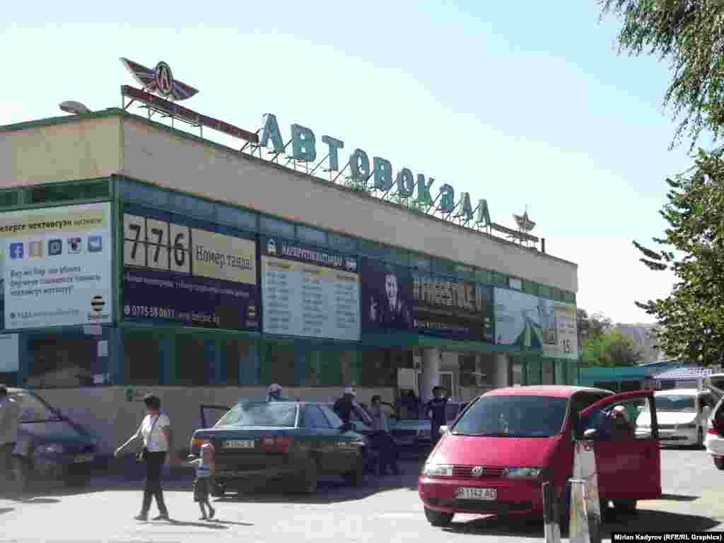 Өзүн-өзү каржылаган мамлекеттик мекеме болуп эсептелинет.