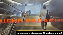 Скрыншот з дакумэнтальнага фільма "Вясны" Цень радасьці"