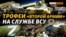 ГРАД, БРЕМ-Д, БМД, КОРД – бронетехніка та зброя, відбиті в боях на Миколаївщині 