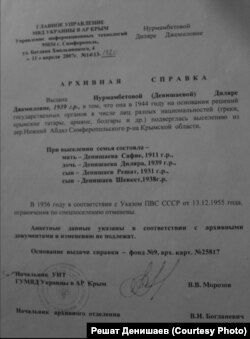 Официальная справка, подтверждающая факт депортации Диляры Нурмамбетовой (Денишаевой) вместе с членами ее семьи из Крыма 18 мая 1944 года