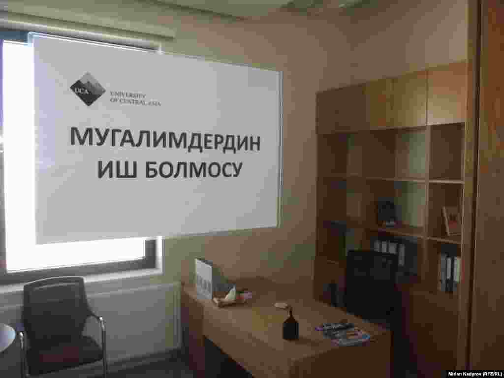 70 студентке тажрыйбалуу сегиз мугалим сабак берет. Алардын 90 пайызы профессор наамына ээ болору күтүлүүдө.