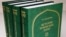 Валерий Возгринның тыелган дүрт томлык "Кырымтатарлар тарихы" китабы