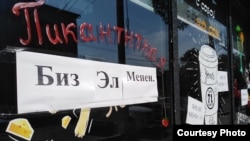 Одно из заведений Бишкека во время беспорядков. Октябрь 2020 года. 