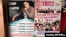 Уфада Данир Сабиров концертлары кичектерелү турында игъланнар