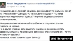 Facebookтагы язу