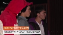 В Джаны-Джере подралась молодежь