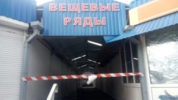 Часть центрального рынка в Славянске не работает