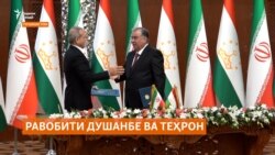 Ҳамзабонӣ, ҳамтаборӣ ё ҳамдинӣ? Чаро Тоҷикистон ҳамлаи Исроил ба Эронро маҳкум кард?