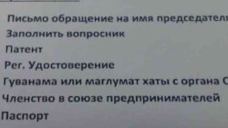 Birža 'wizasy' telekeçileriň we ýönekeý halkyň 'ýüküni agraldar'