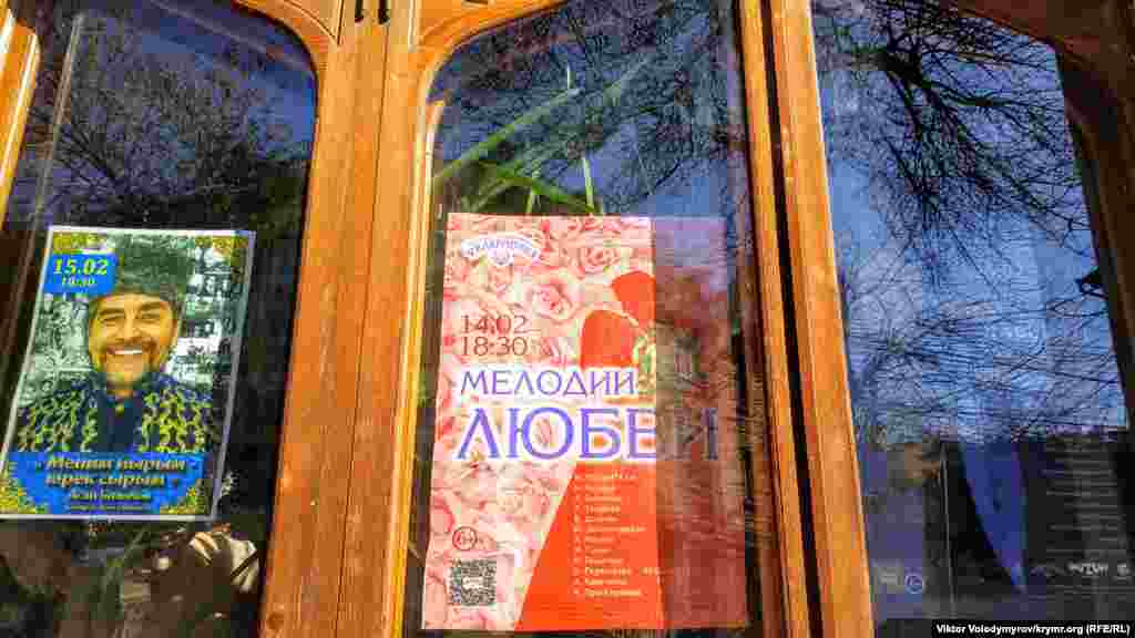Афіша в Кримськотатарському державному академічному музично-драматичному театрі. 14 лютого тут під патронатом Кримської держфілармонії відбувся концерт під назвою &laquo;Мелодії кохання&raquo;