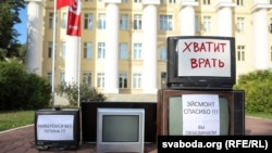Падчас пратэстаў 2020 году ля сядзібы дзяржаўных тэлеканалаў АНТ і СТВ