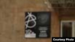 Вход в Центр современного экспериментального искусства «НПАК» в Ереване