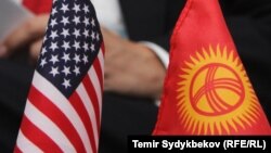 АКШнын жана Кыргызстандын желеги. (Архивдик сүрөт)